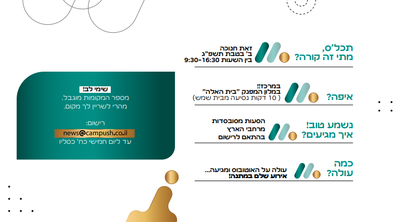 ‏‏לכידה ג.PNG