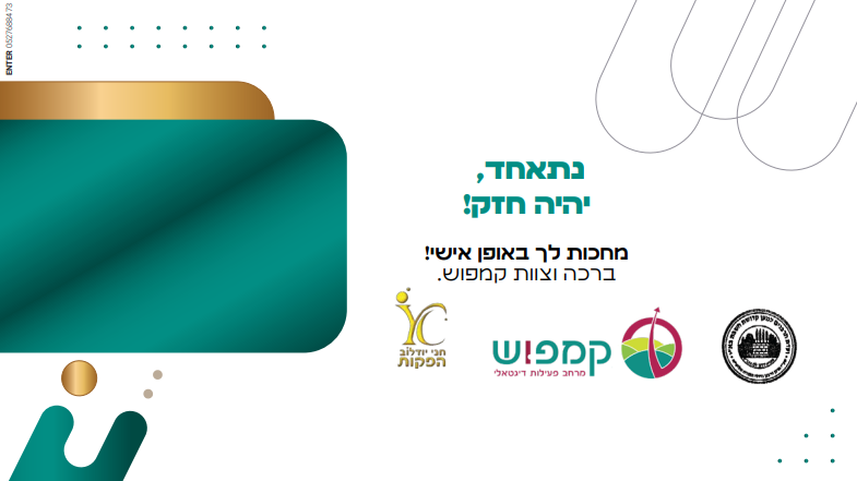 ‏‏לכידה ה.PNG